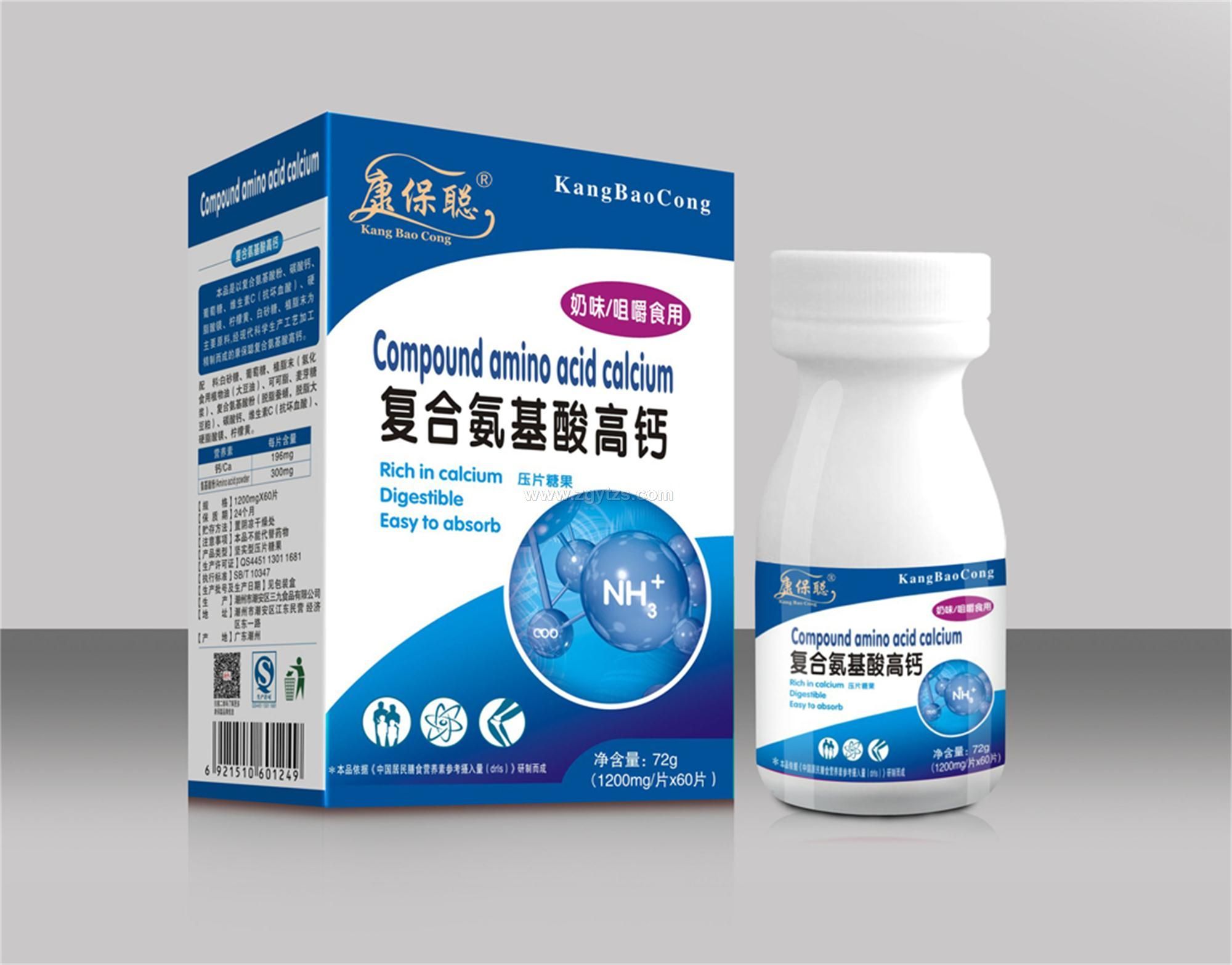 康保聰 復(fù)合氨基酸高鈣