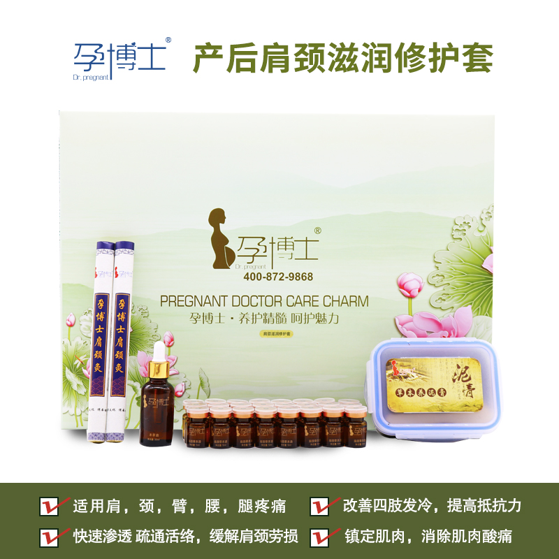 肩頸滋潤修護(hù)套