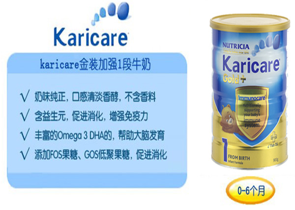 KARICARE可瑞康金裝一段