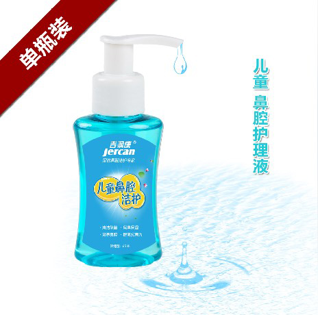 吉潤康兒童鼻腔護(hù)理液