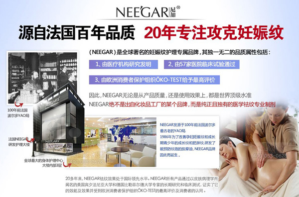 尼加妊娠紋修復霜