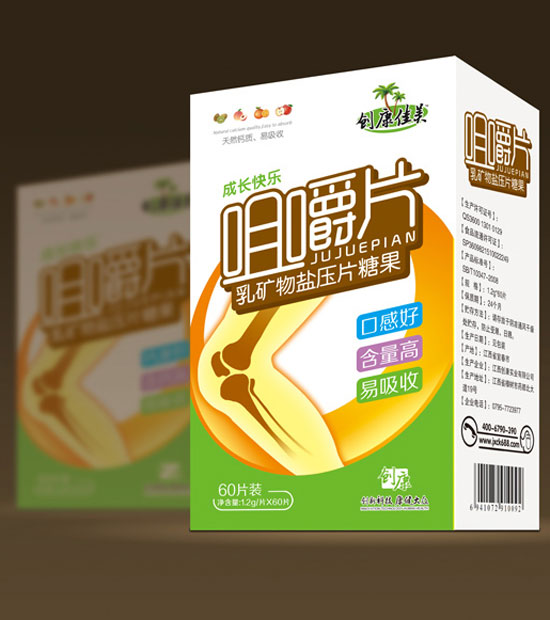 創康佳美成長快樂咀嚼片